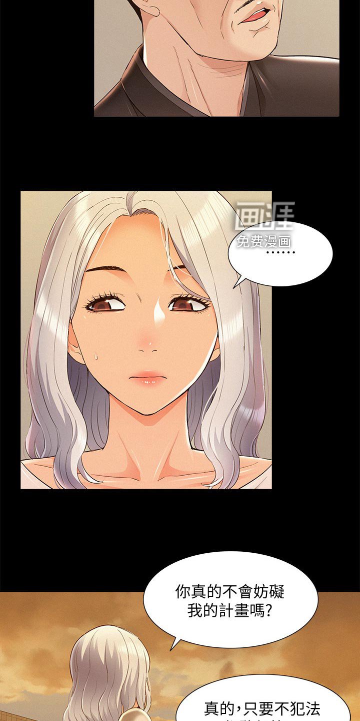 第76章：解药