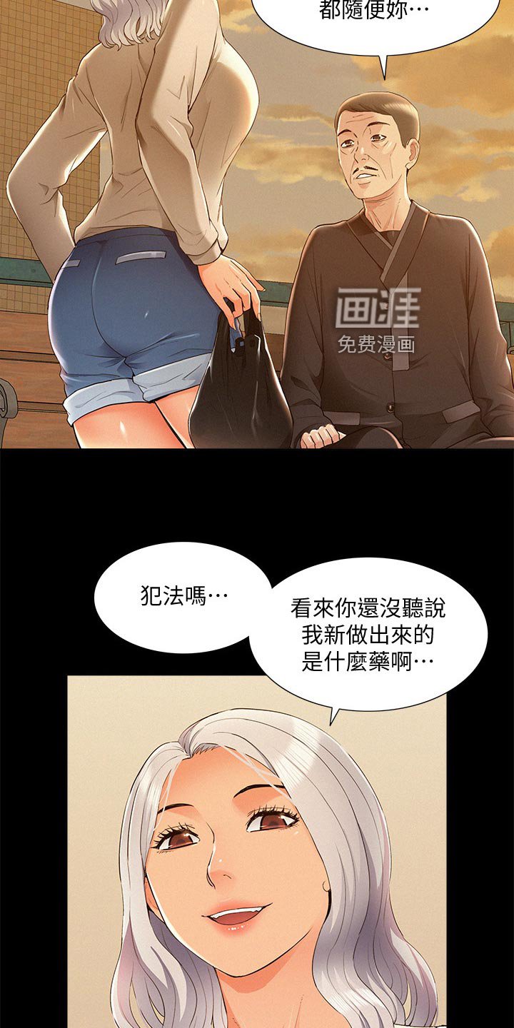 第76章：解药