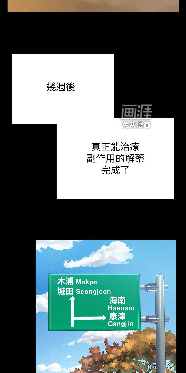 第76章：解药