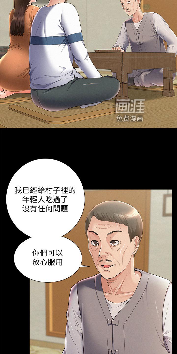第76章：解药