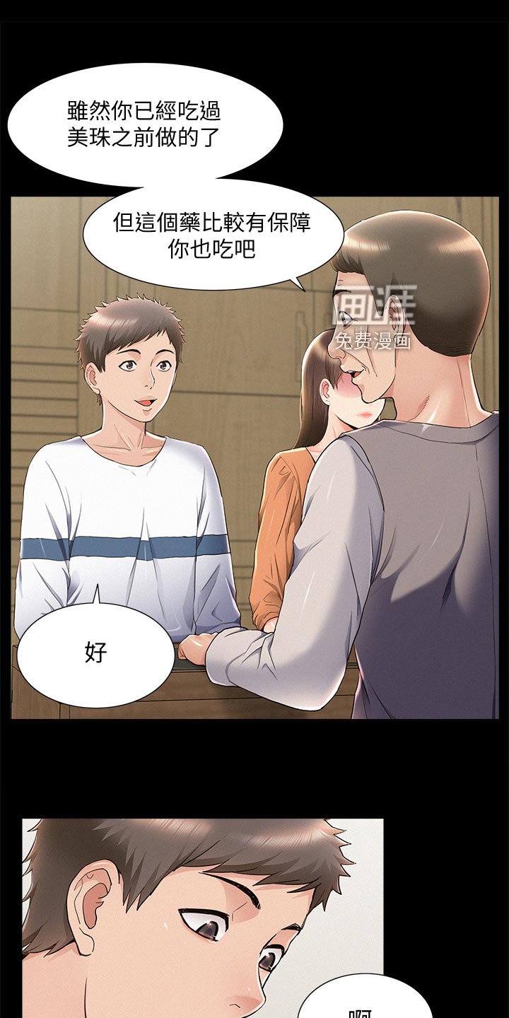 第77章：求婚