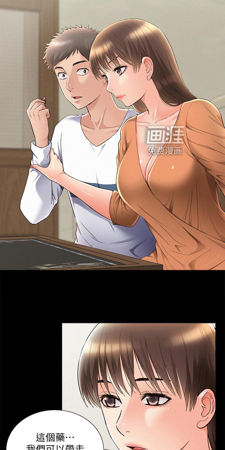 第77章：求婚