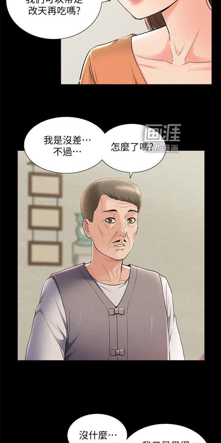 第77章：求婚