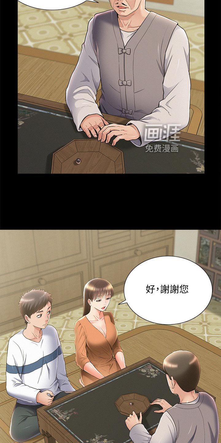第77章：求婚