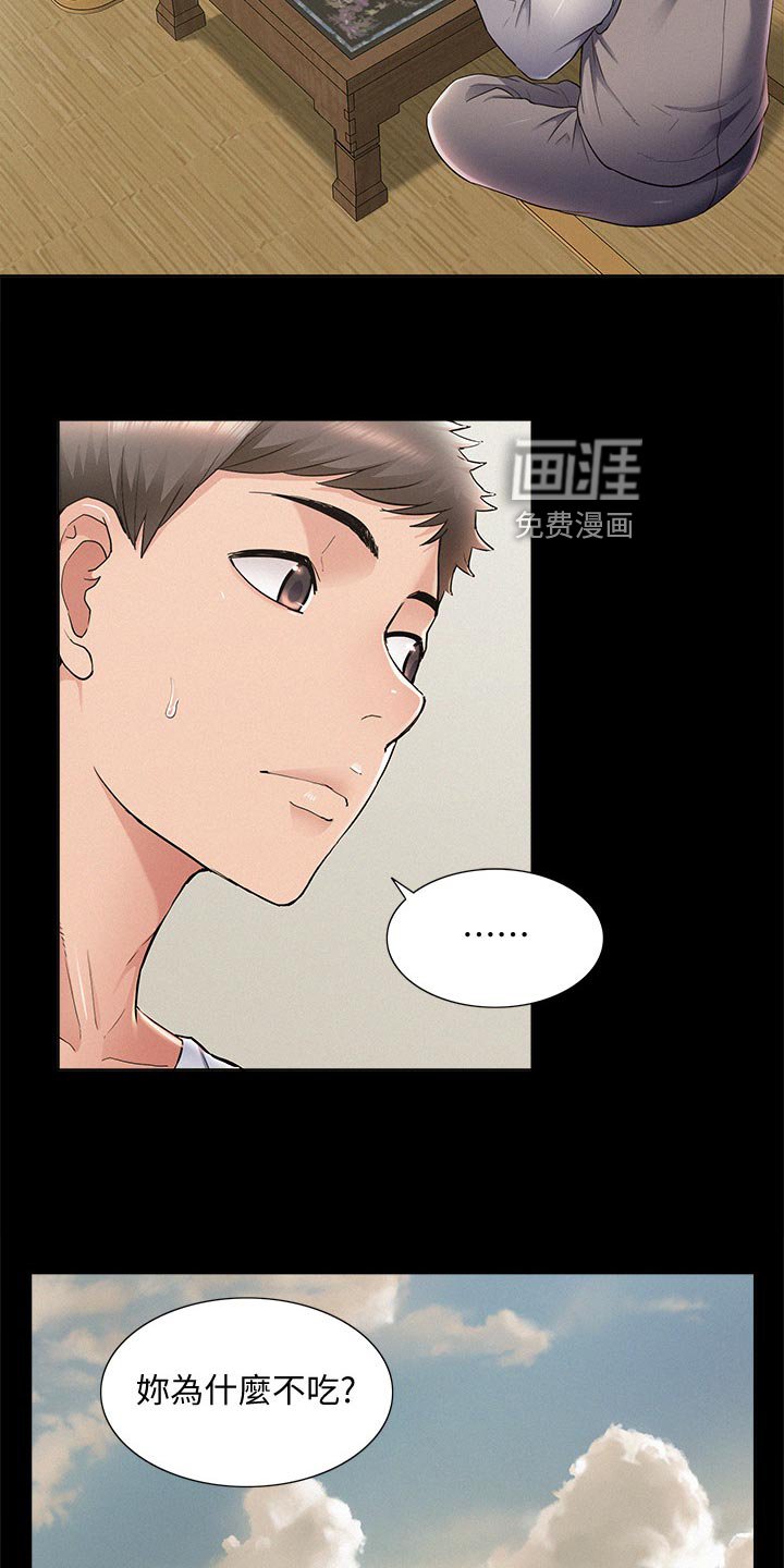 第77章：求婚