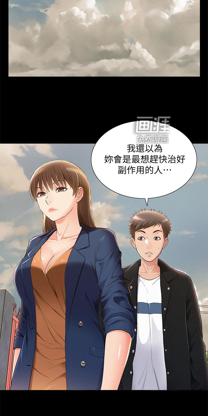 第77章：求婚
