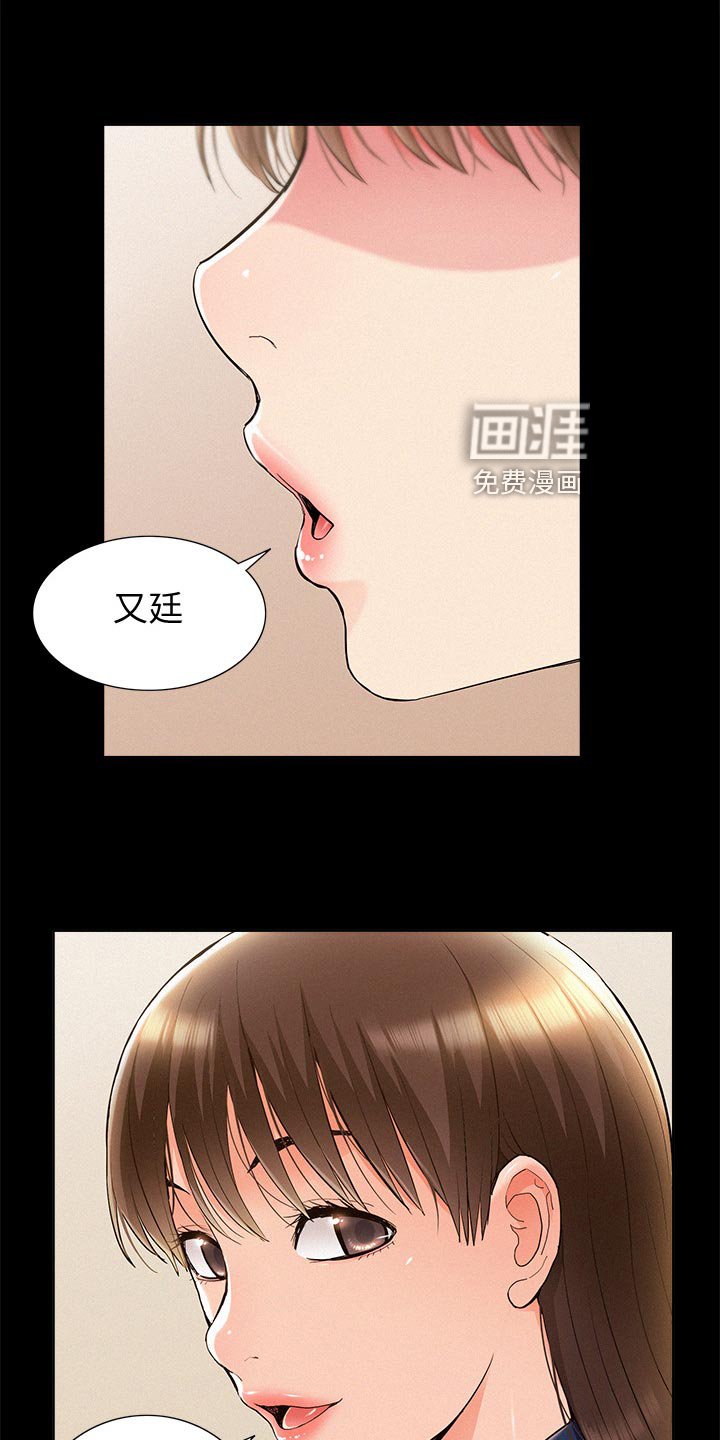 第77章：求婚