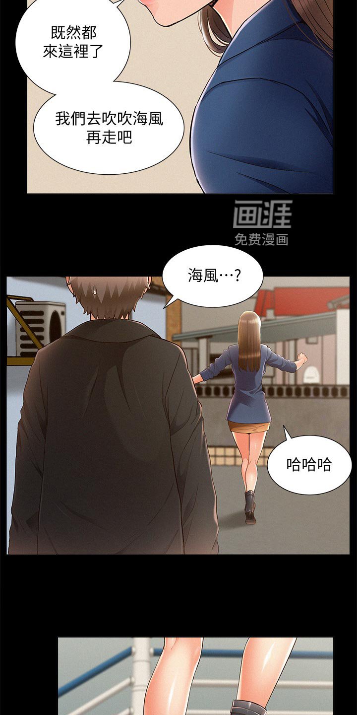 第77章：求婚