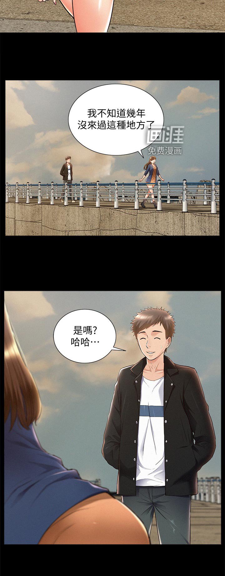 第77章：求婚