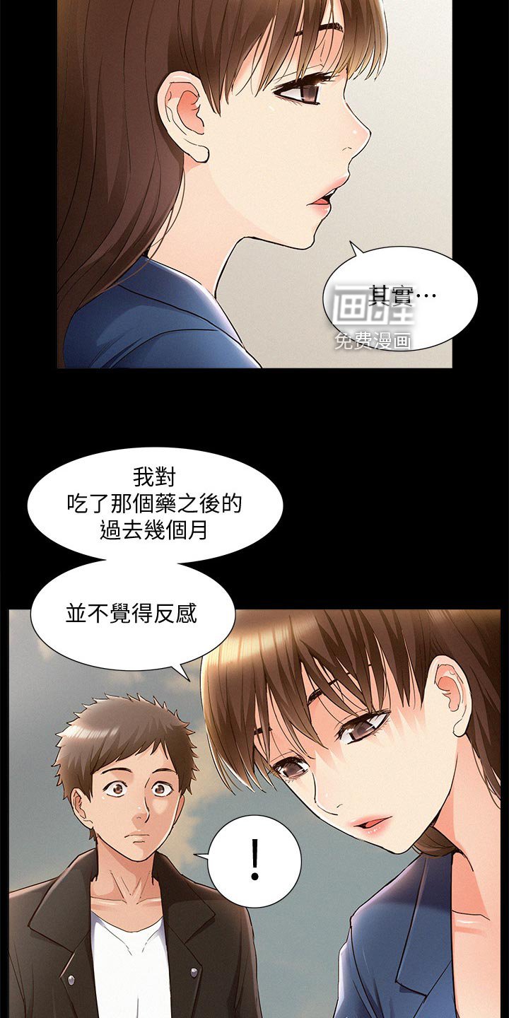 第77章：求婚