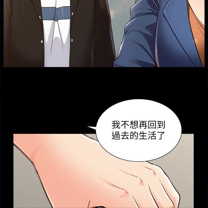 第77章：求婚