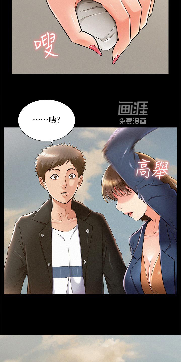 第77章：求婚