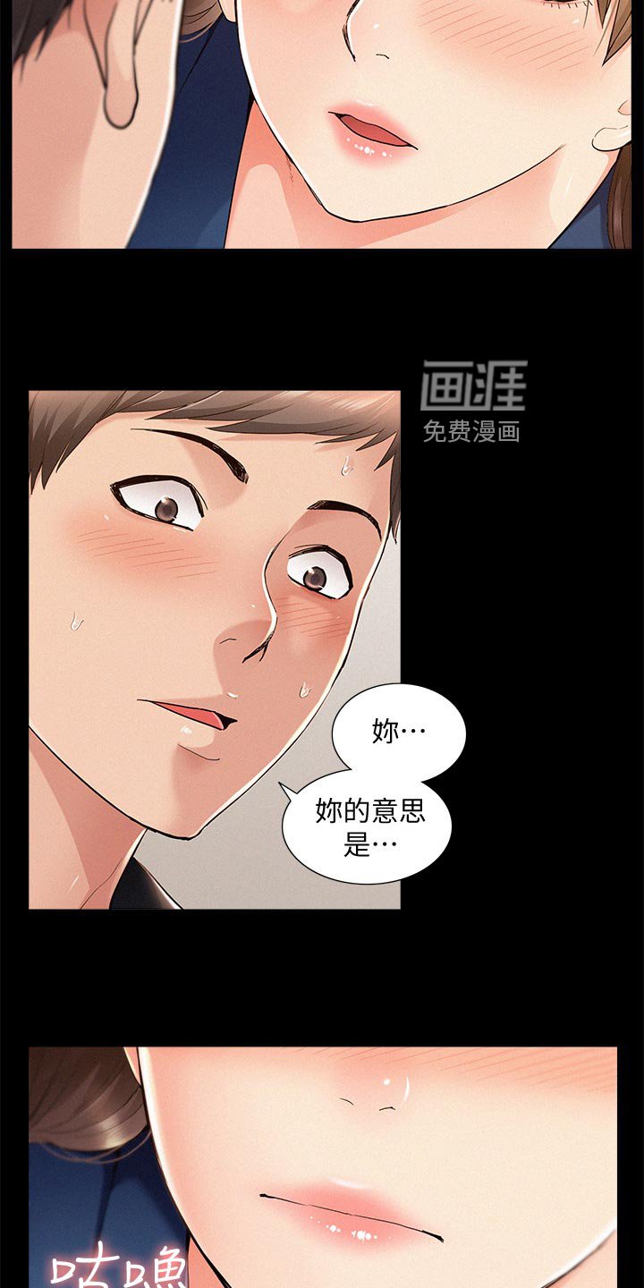 第77章：求婚
