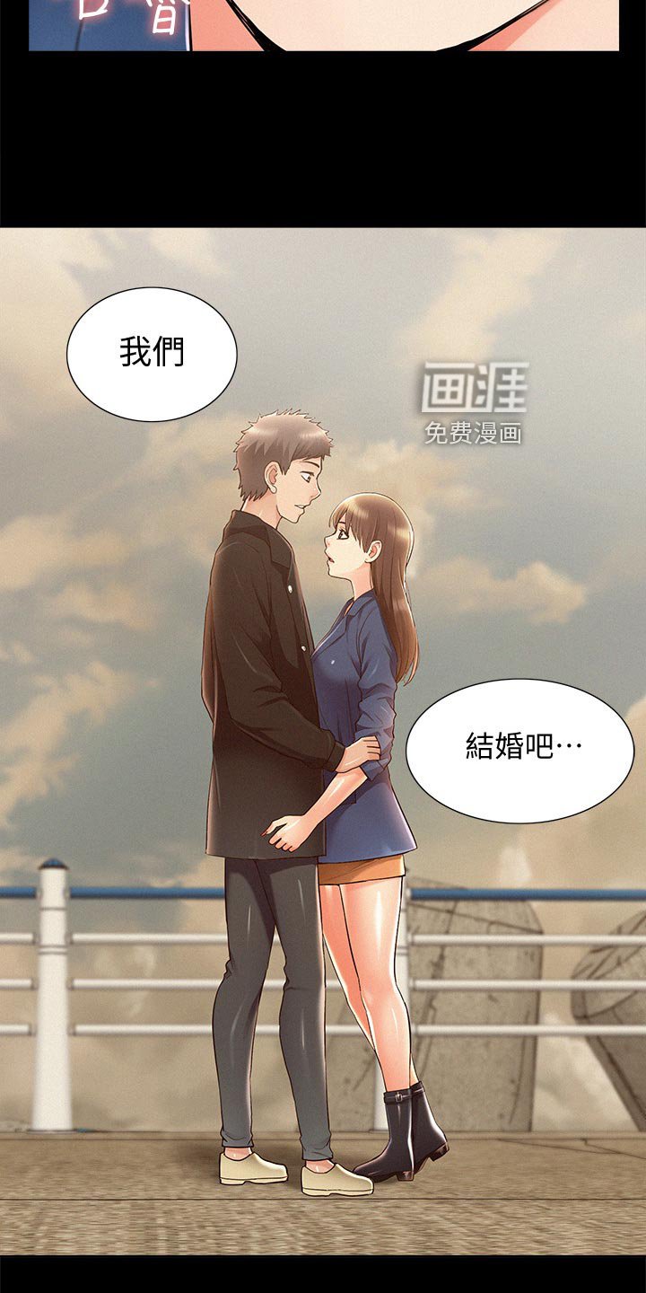 第77章：求婚