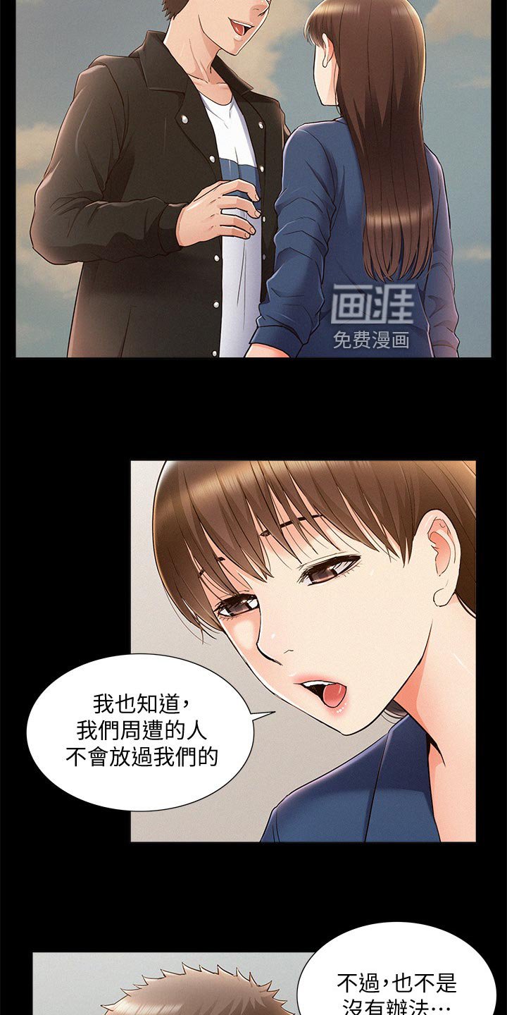 第77章：求婚