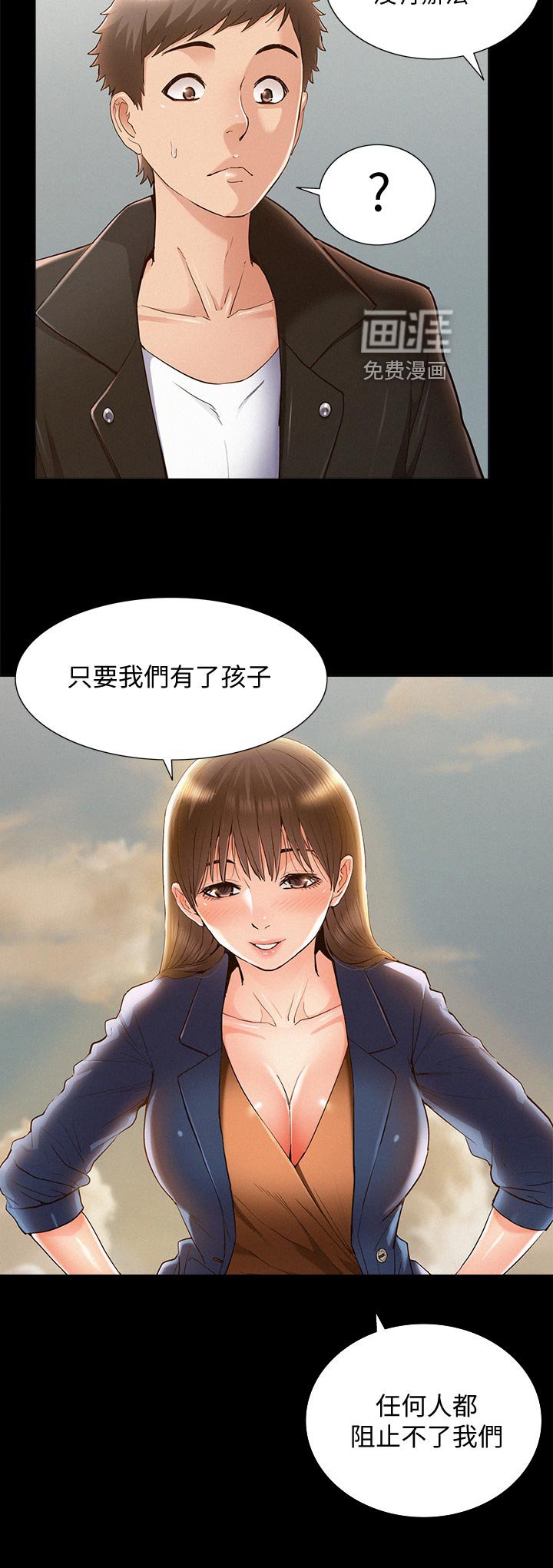 第77章：求婚