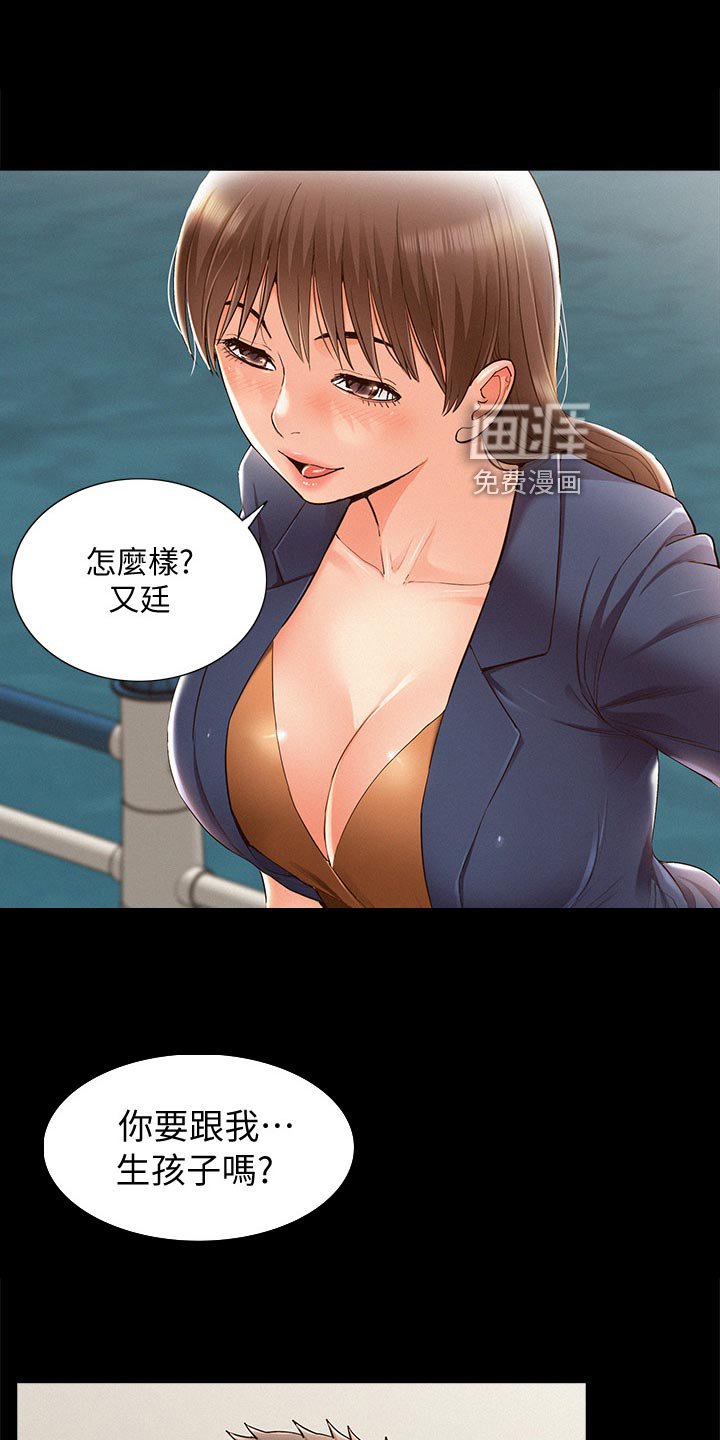 第78章：完美伴侣