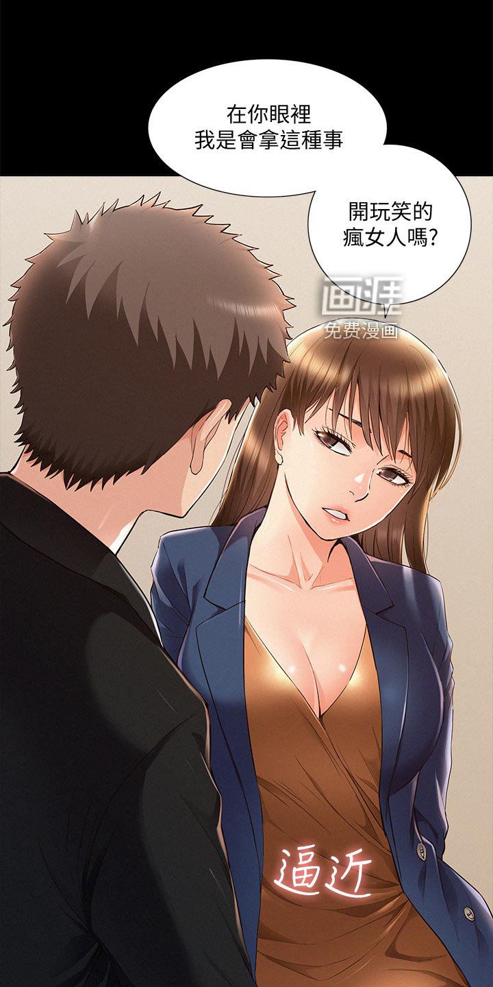 第78章：完美伴侣