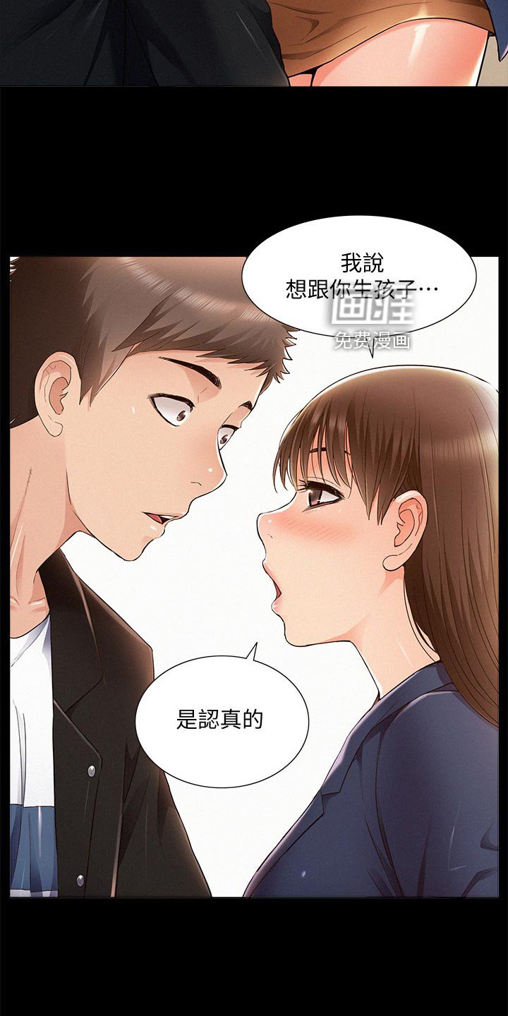第78章：完美伴侣