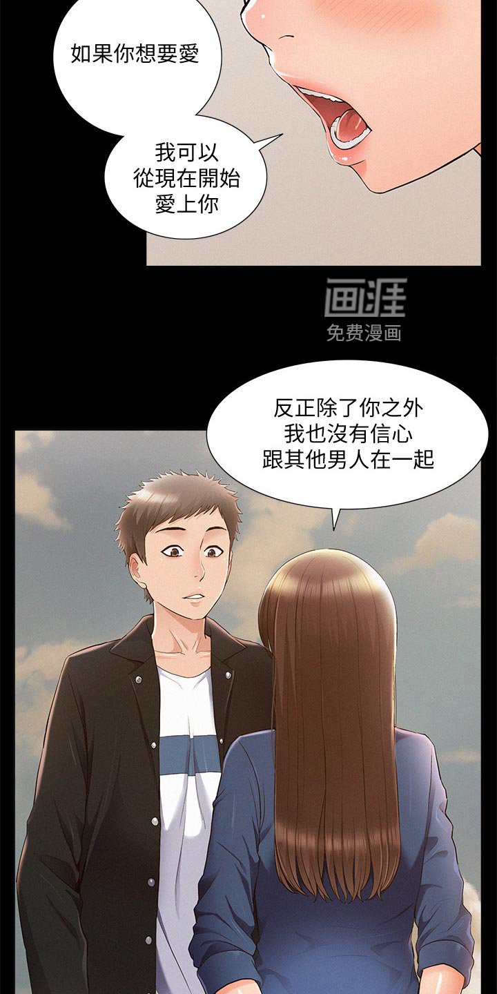第78章：完美伴侣