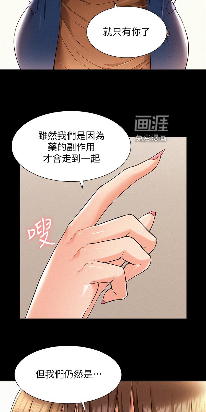 第78章：完美伴侣
