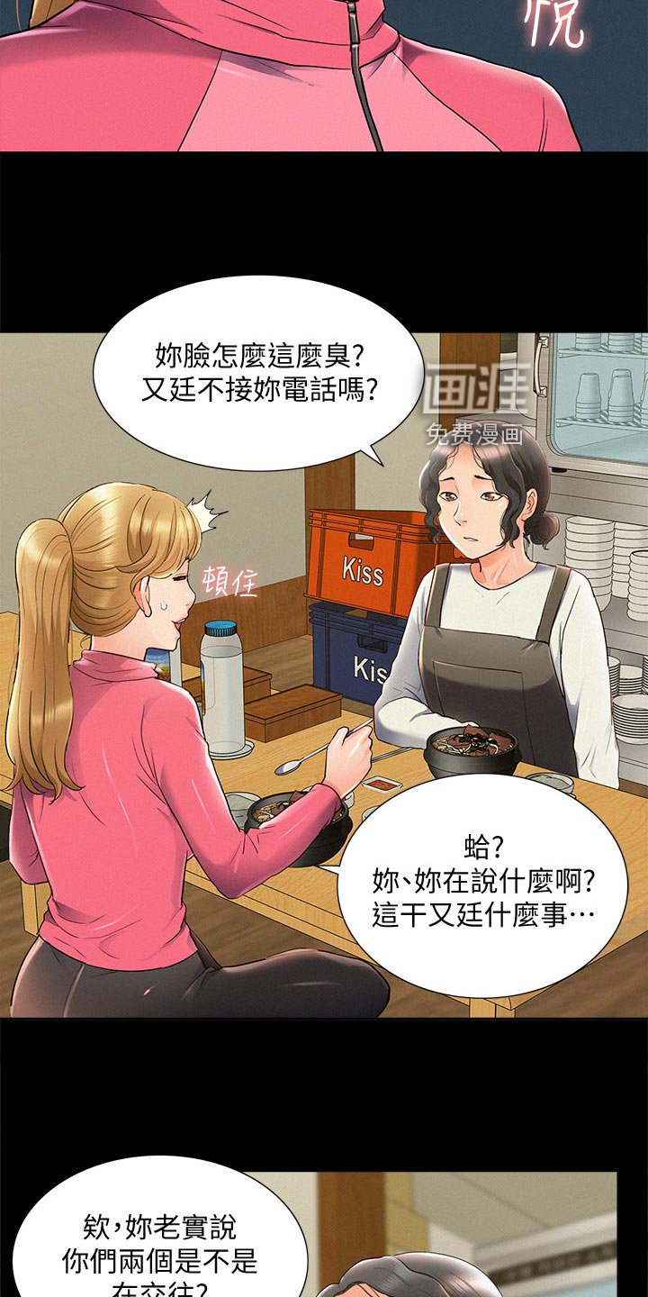 第78章：完美伴侣