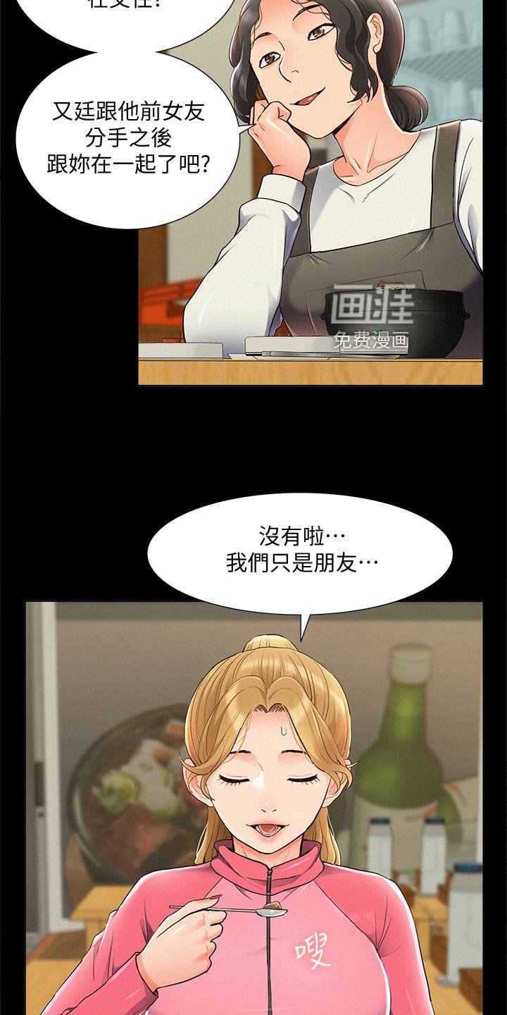 第78章：完美伴侣