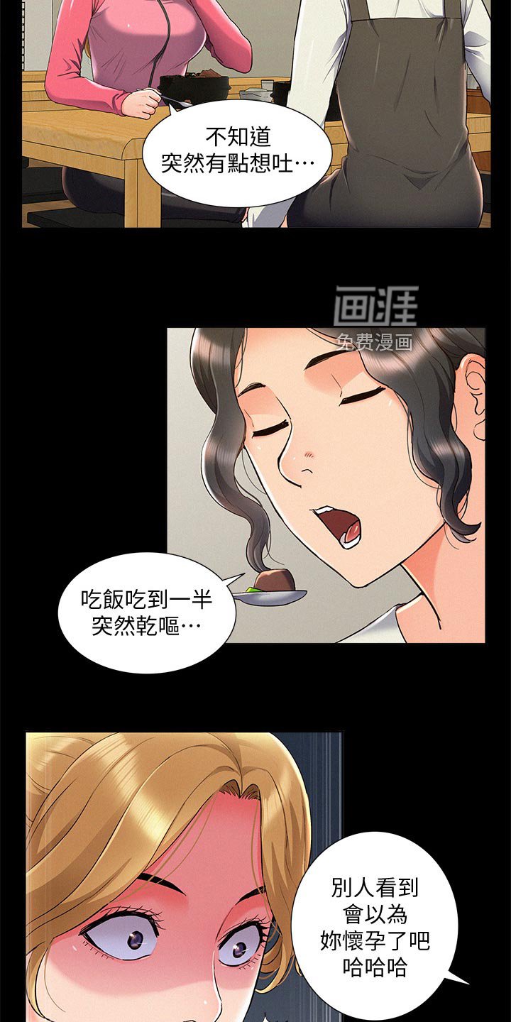 第78章：完美伴侣