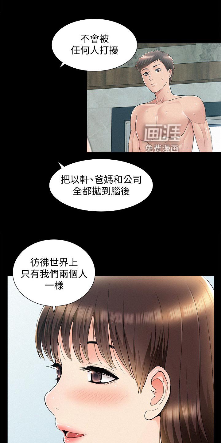 第79章：犹豫不决