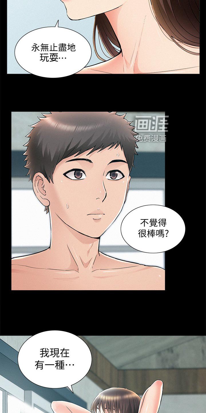 第79章：犹豫不决