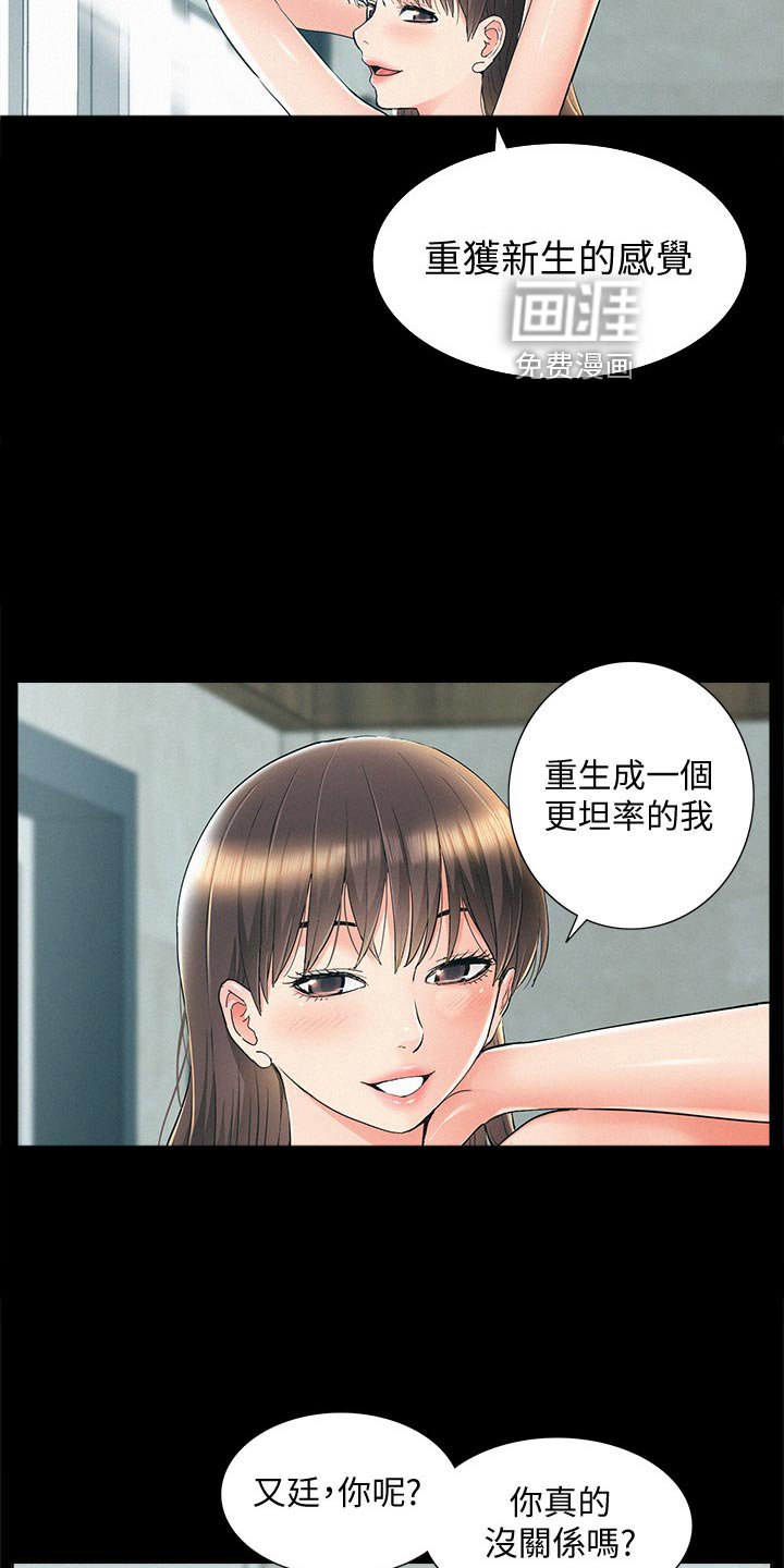第79章：犹豫不决