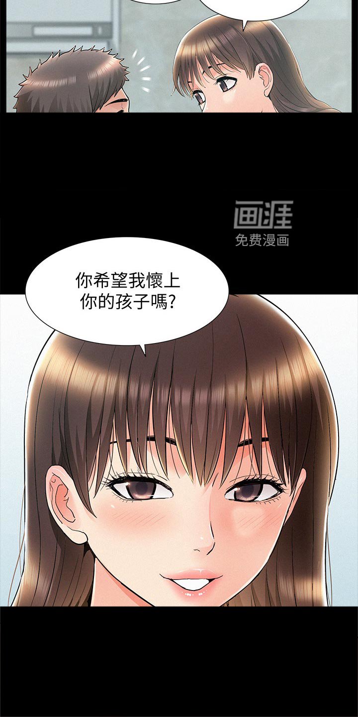 第79章：犹豫不决