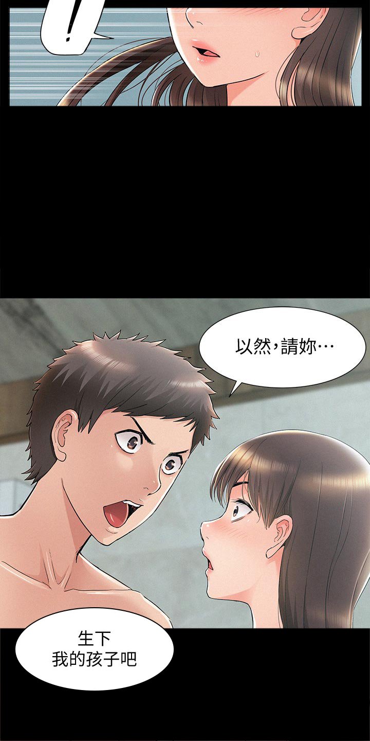 第79章：犹豫不决