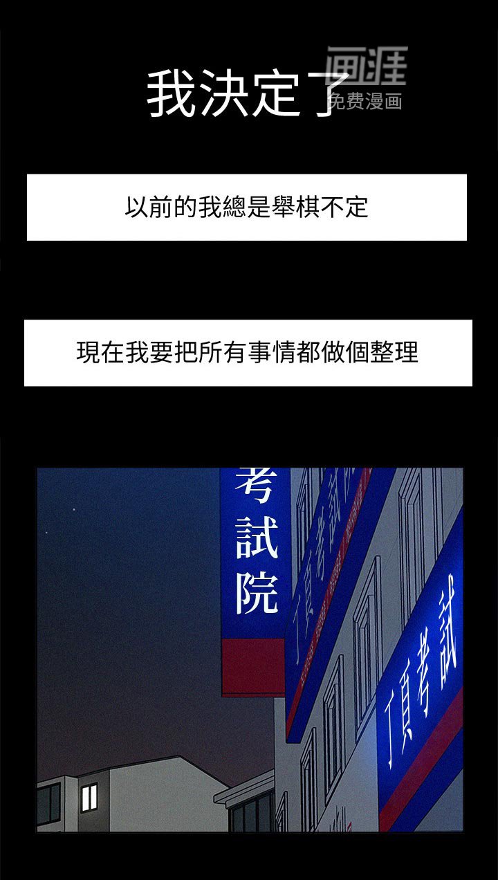 第79章：犹豫不决