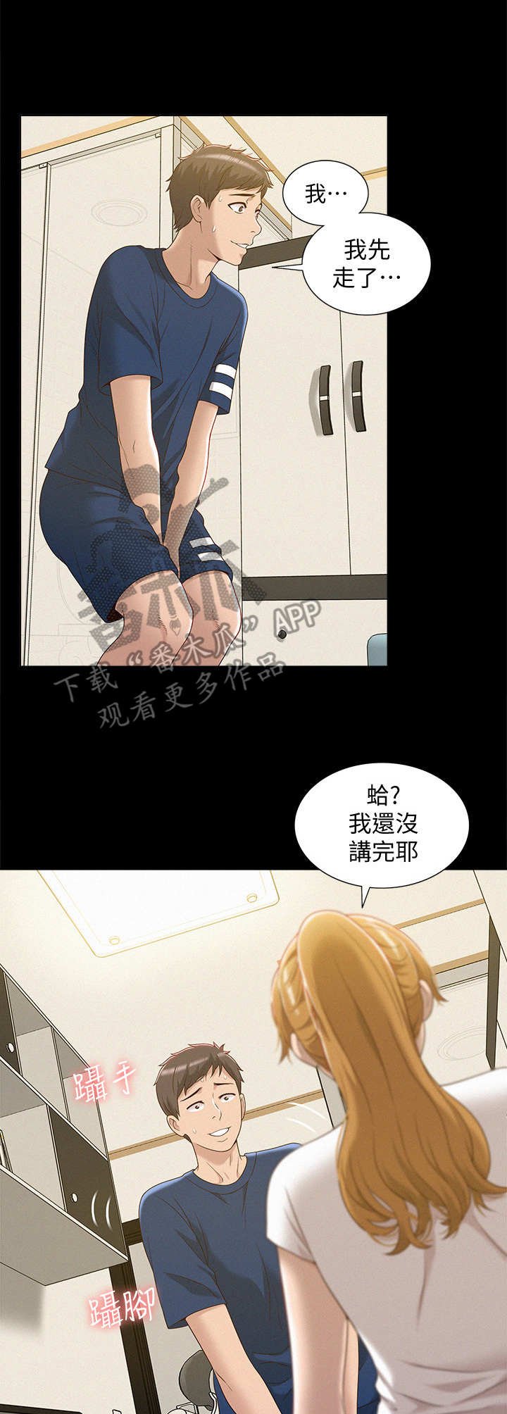 第8章：扑倒