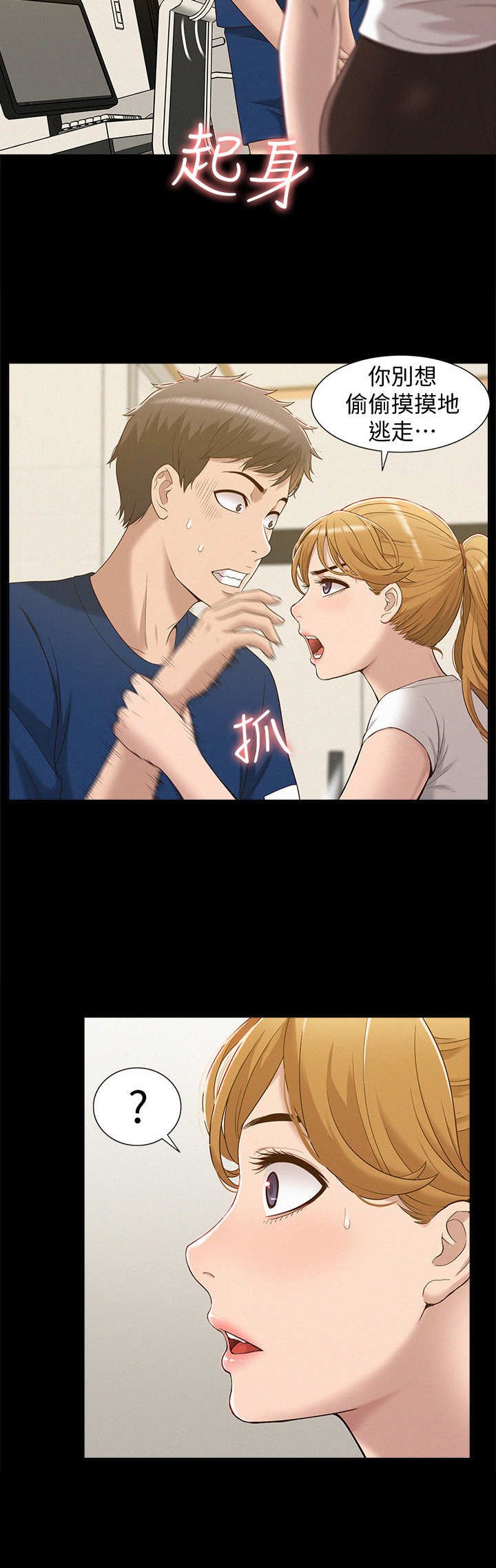 第8章：扑倒