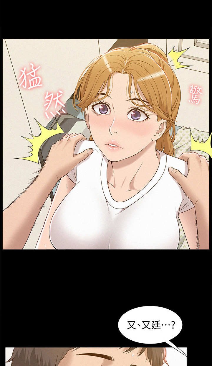 第8章：扑倒