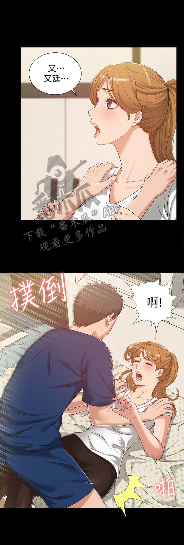 第8章：扑倒
