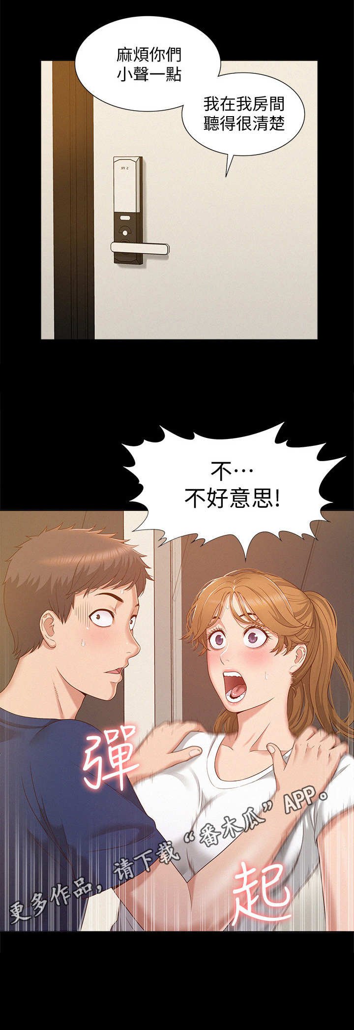 第8章：扑倒