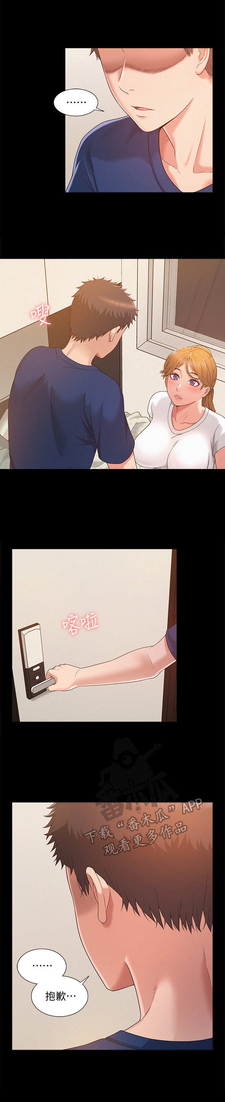 第8章：扑倒