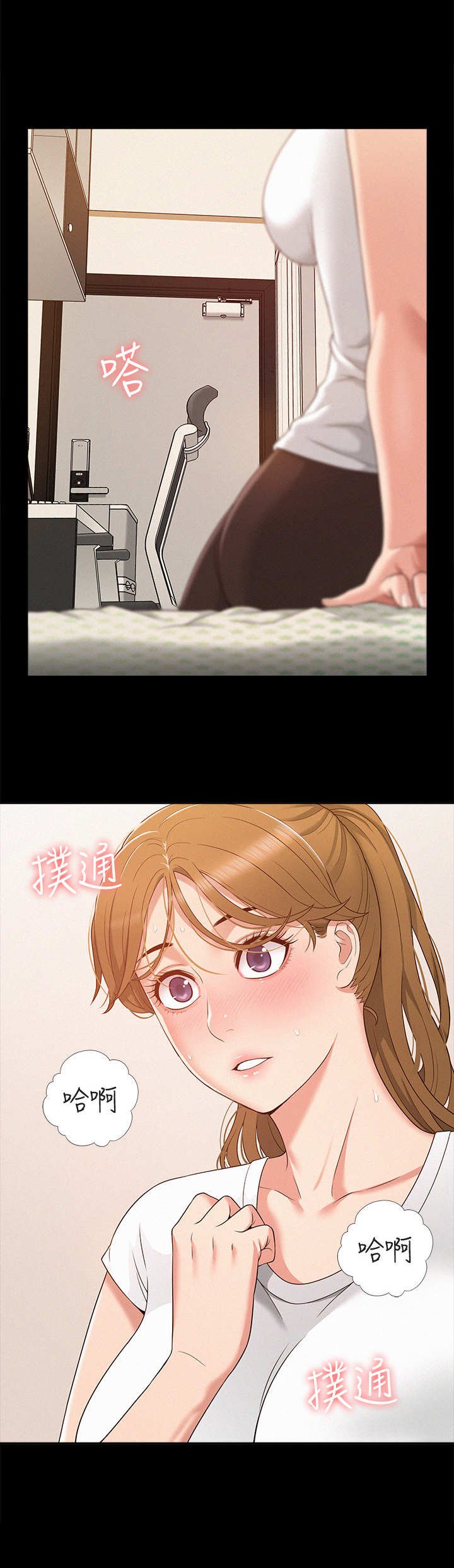 第8章：扑倒