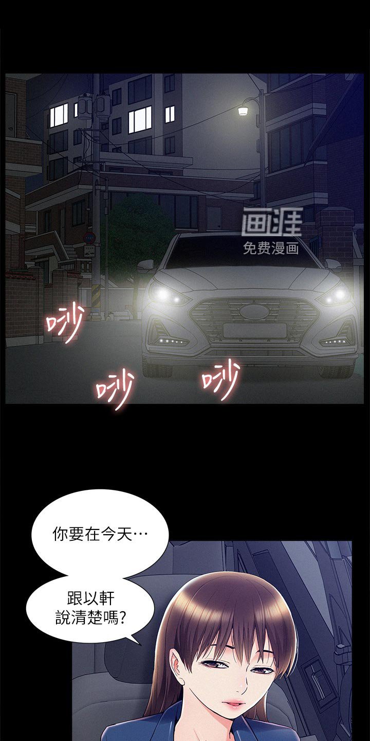 第80章：怀孕