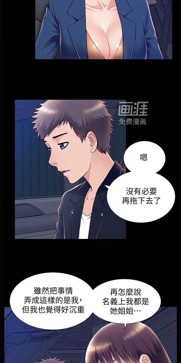 第80章：怀孕