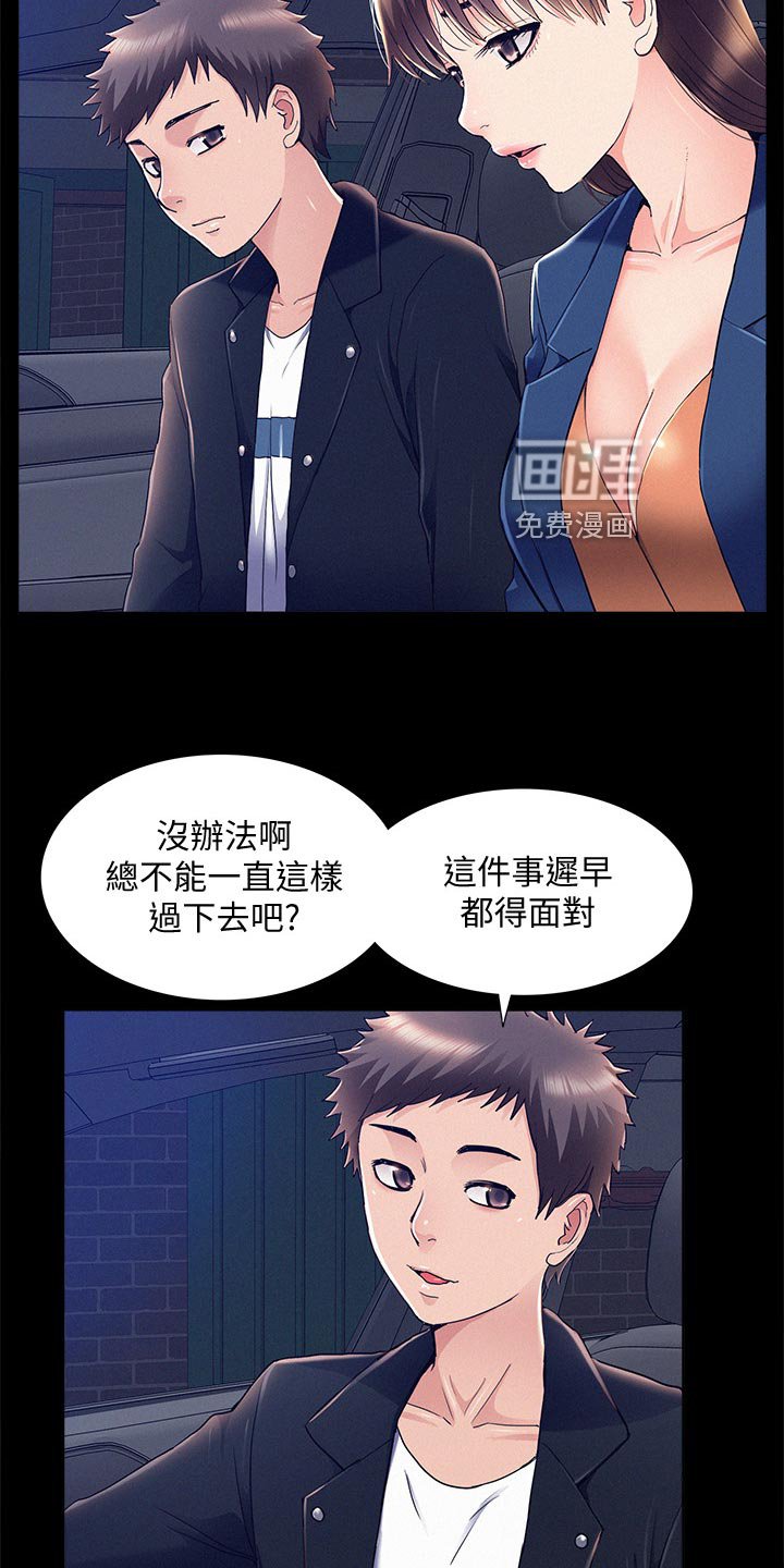 第80章：怀孕