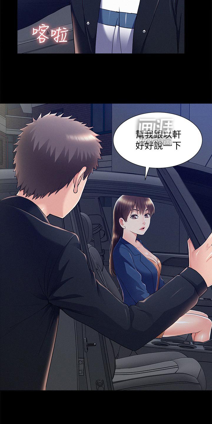 第80章：怀孕