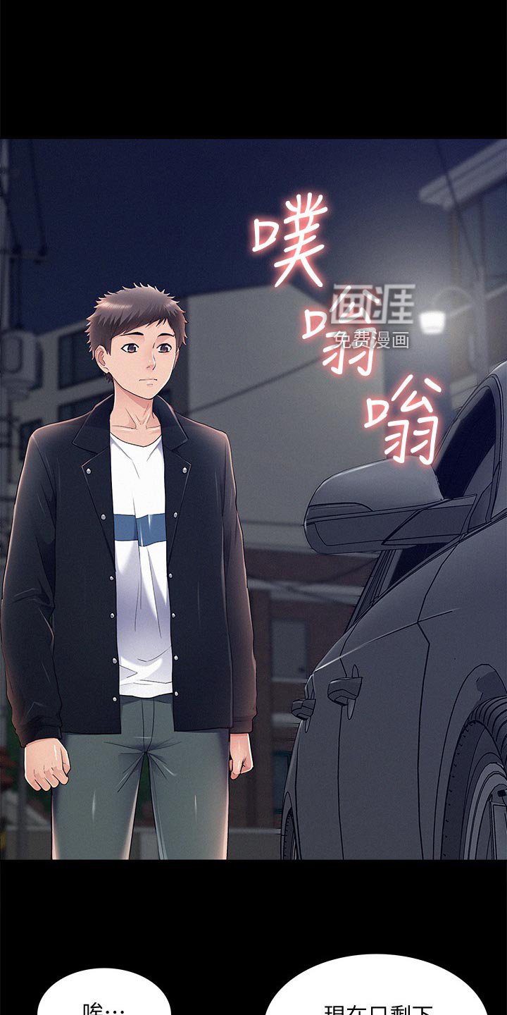 第80章：怀孕
