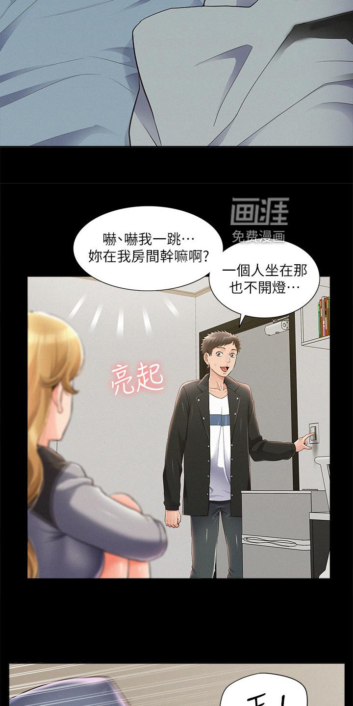 第80章：怀孕