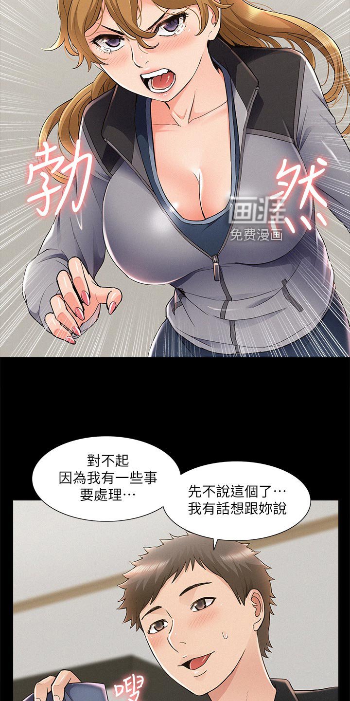 第80章：怀孕