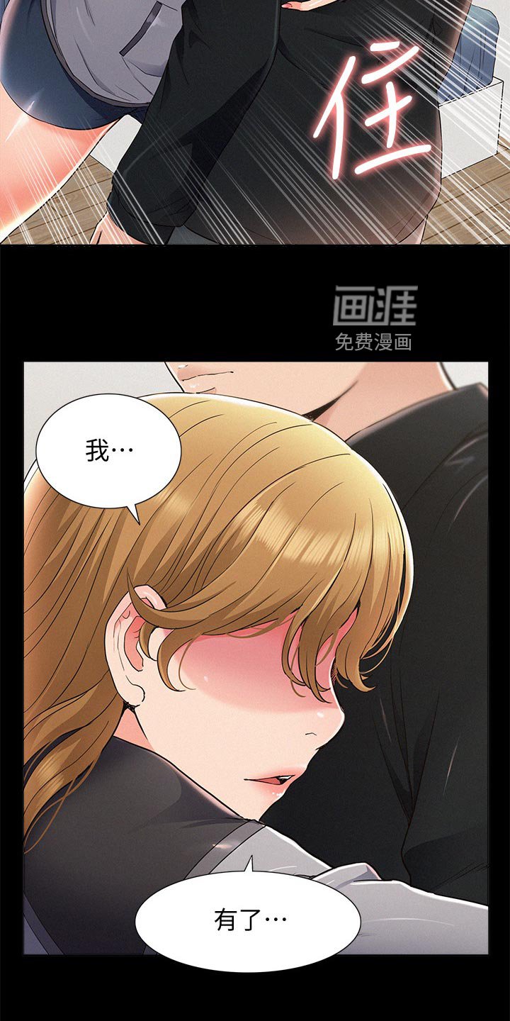 第80章：怀孕