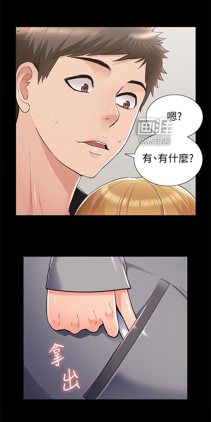 第80章：怀孕